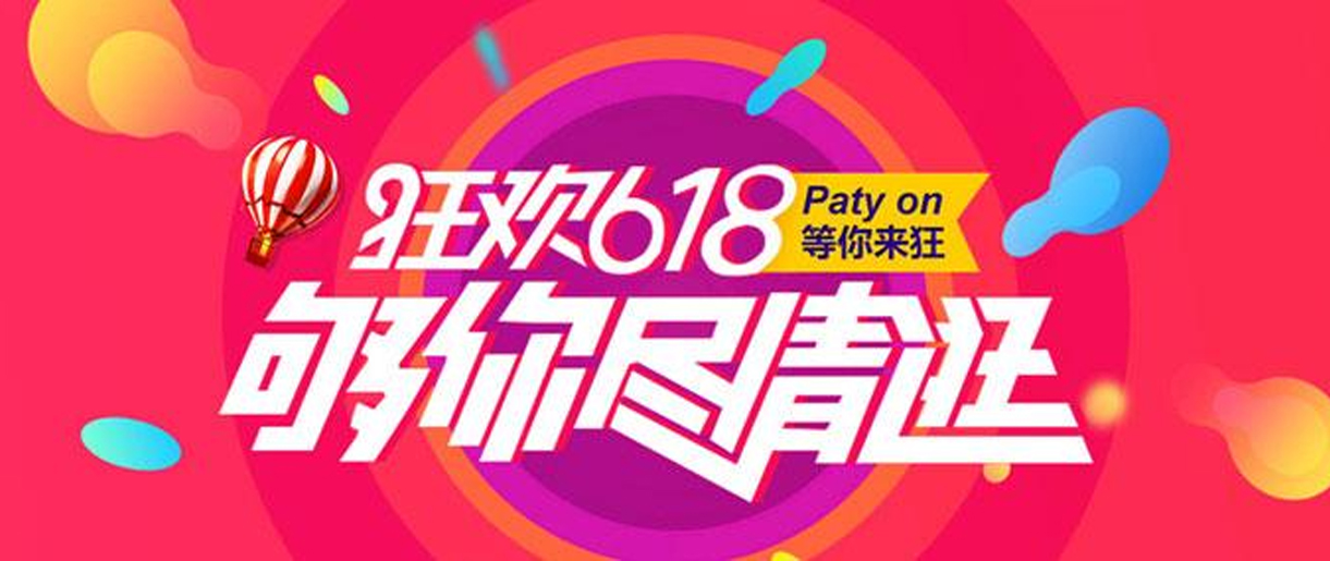 京東運營(yíng)必看，618核心流量推廣玩法！